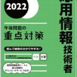 令和3年度秋の応用情報技術者試験に生徒さんが2名合格者されました。合格者総数は8名となりました!
