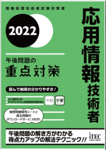 令和3年度秋の応用情報技術者試験に生徒さんが2名合格者されました。合格者総数は8名となりました!