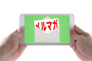 札幌ＷＥＢプログラミングスクールでは、メールマガジンの配送しています！知ると役立つ情報が満載です！是非、ご登録ください。