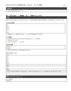 サーティファイ認定試験に新設された実践プログラミング技術者試験やWEBクリエイター試験のご案内です。
