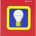 『創造力育成講座 良いアイデアの出し方』、『起業と経営の仕方講座』も実施してます!