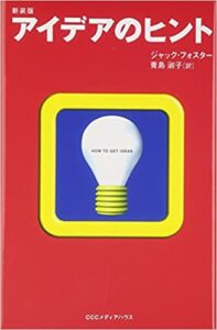 『創造力育成講座 良いアイデアの出し方』、『起業と経営の仕方講座』も実施してます!