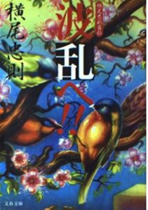 横尾忠則自伝表紙