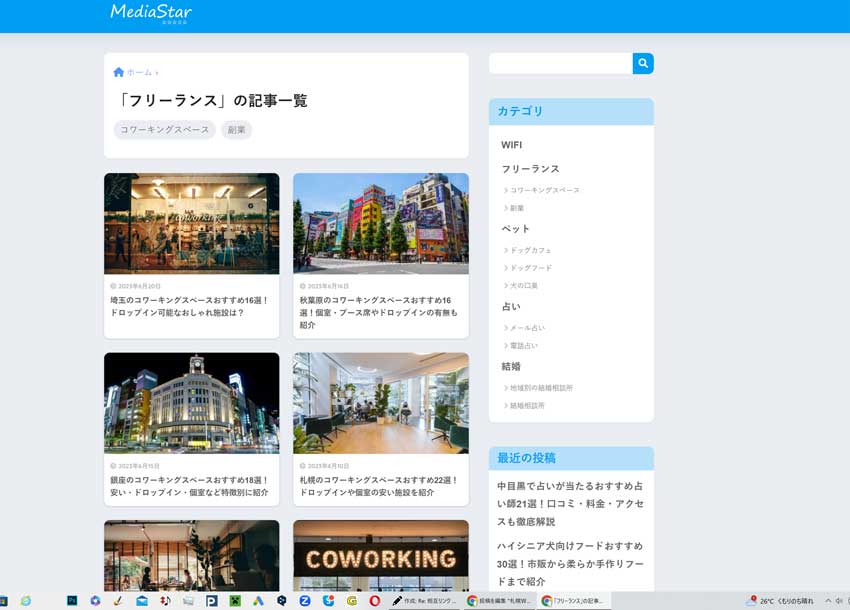 MediaStar_フリーランス