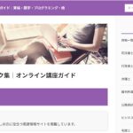 札幌WEBプログラミングスクールはスカーレット・デジタル株式会社とメディアパートナーになりました。