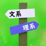 1980年の理工学部プログラミング教育から2026年現在の選択肢までと、現在、芸術・アートとコンピュータテクノロジー、ビジネスを融合して学べる大学学部