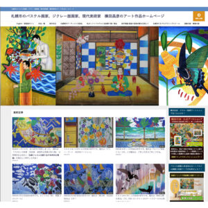 横田昌彦　アート作品紹介サイト　リングバナー