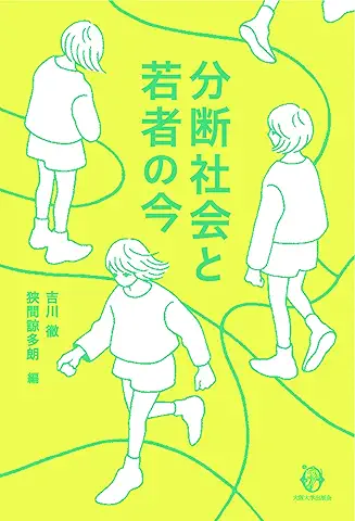 札プロであなたの人生をリブートしよう！！！這い上がれるのは３０％以下? 分断社会の真実：学歴の壁を越え、若者が「上層」へ這い上がるための唯一のルート。